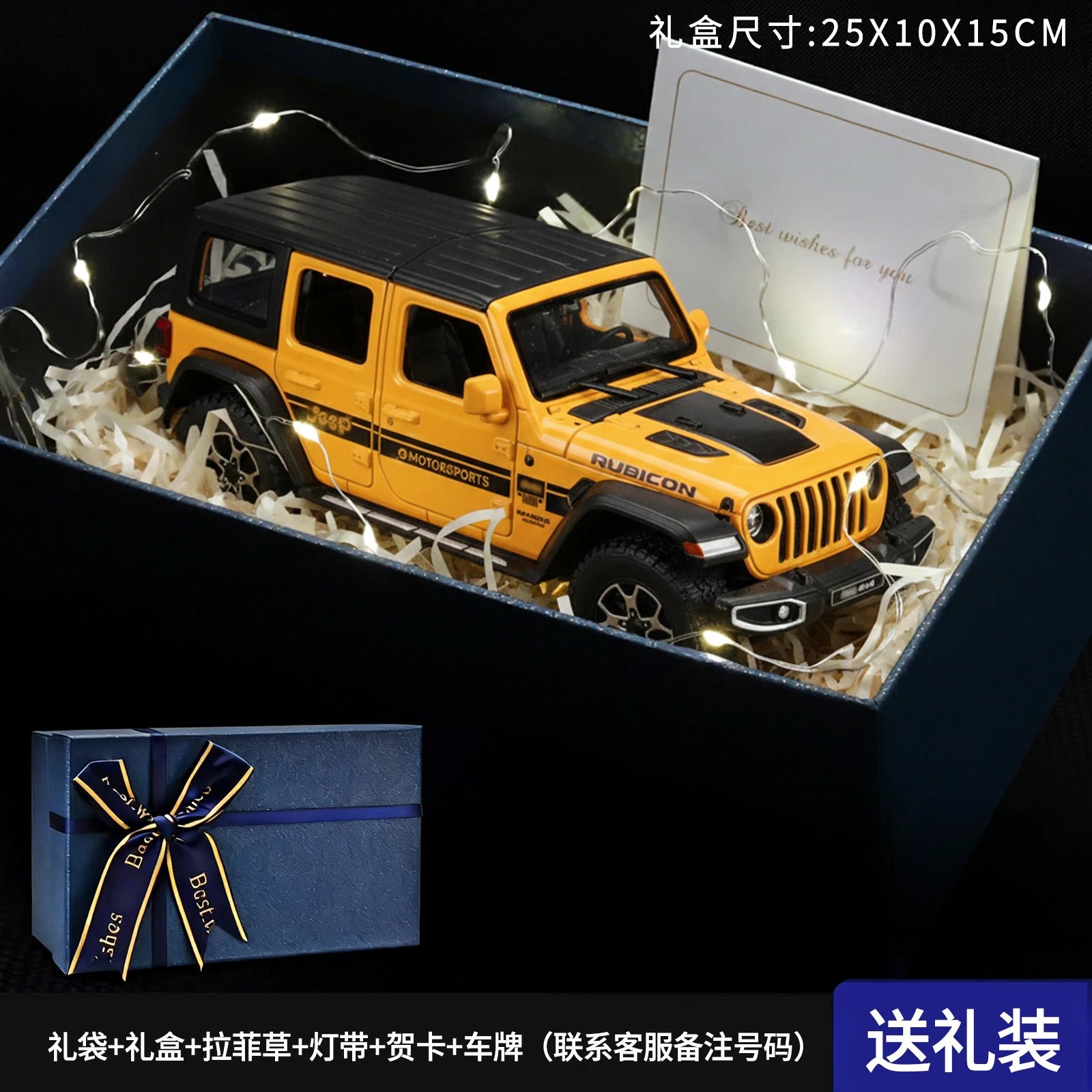 1：24 Wrangler Gift Set-Yellow