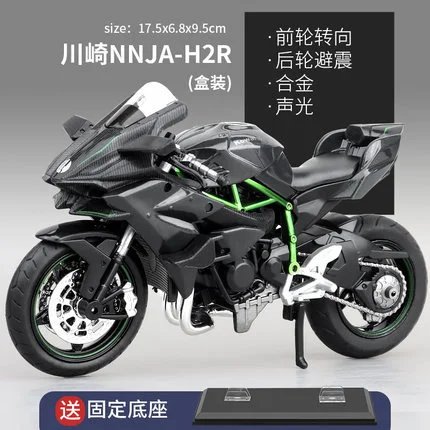 Chuanqi H2R-Black (base version）