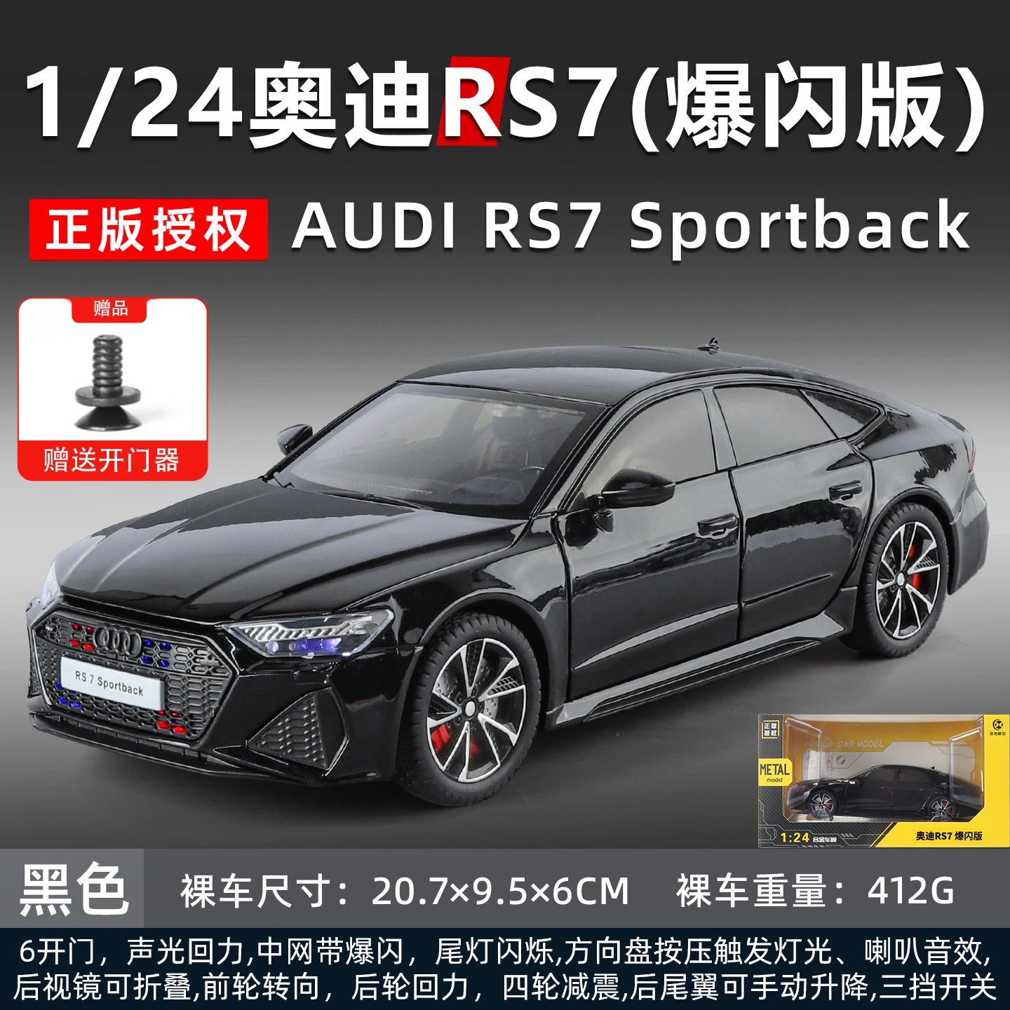 1：24 haochi audi RS 7-Box-Black