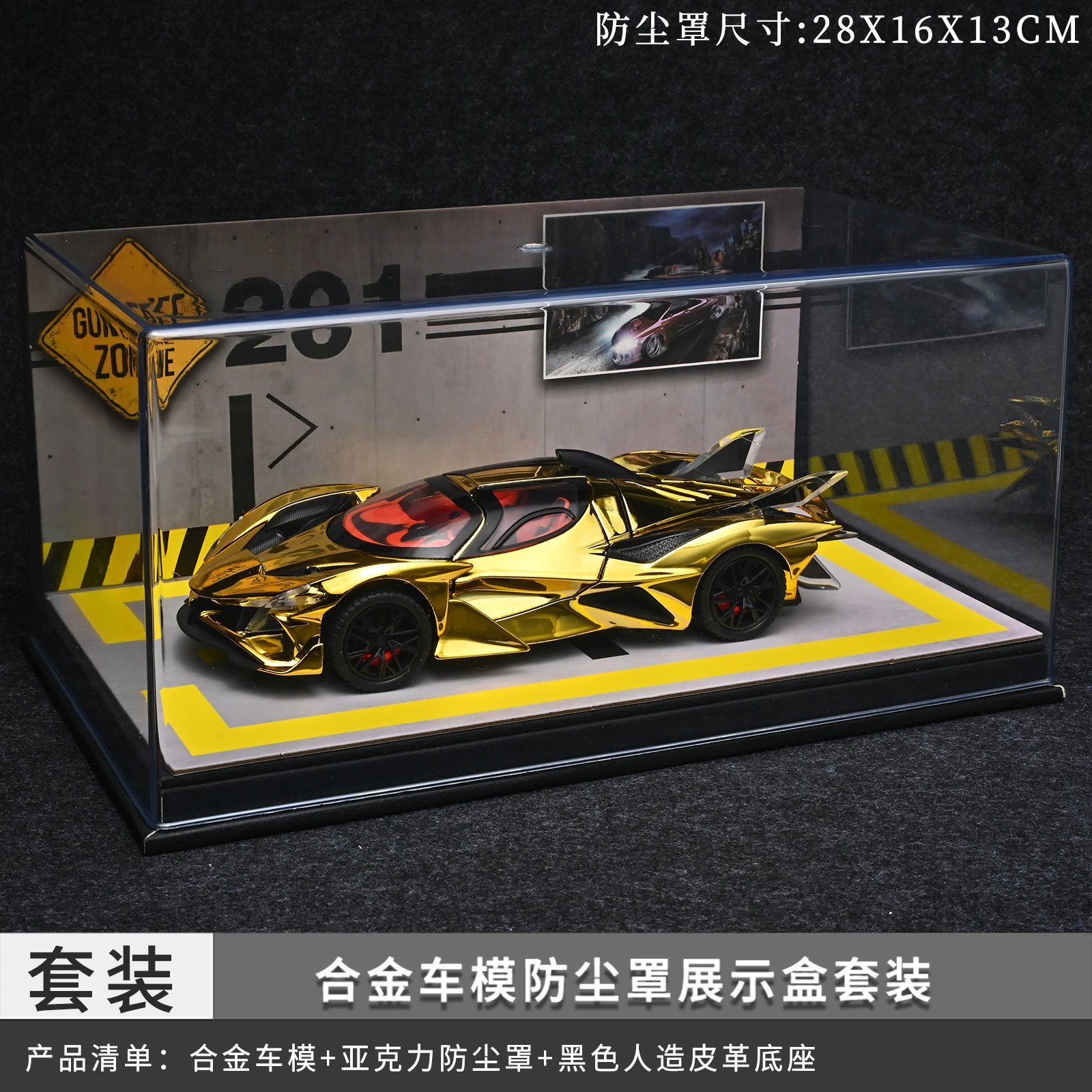 1：24 Apollo evo Dust Cover Set-Gold