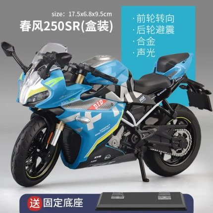 Spring breeze 250 SR-Blue (base version）