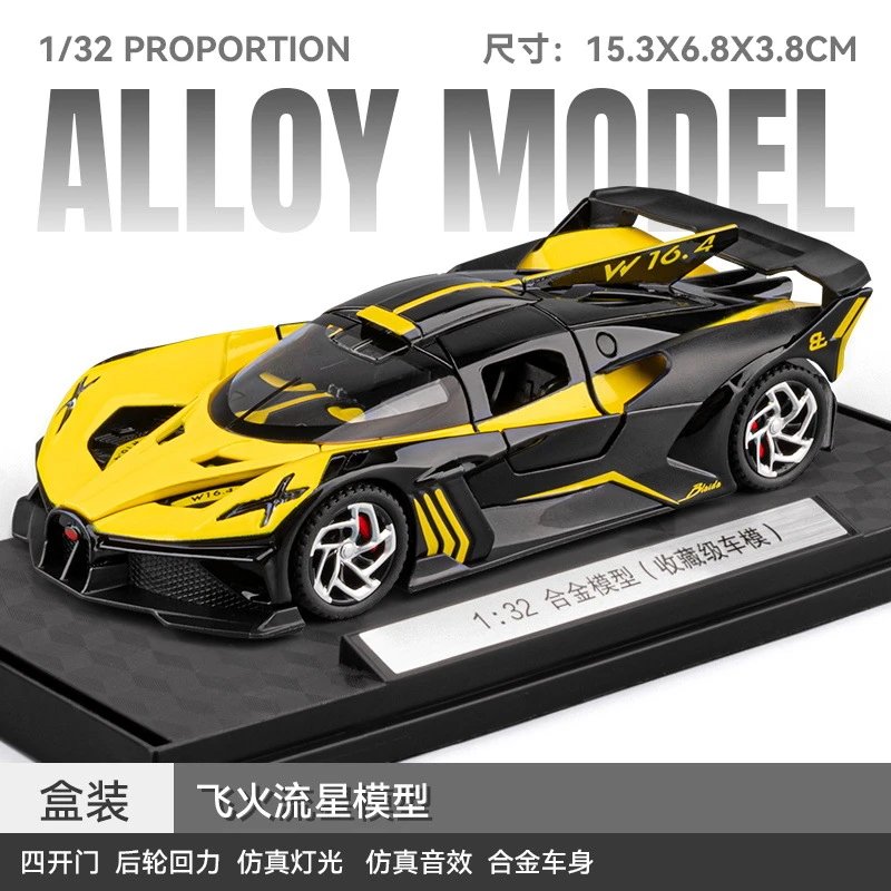 1：32 Bugatti Meteor Alloy Car Model-Base Box-Yellow