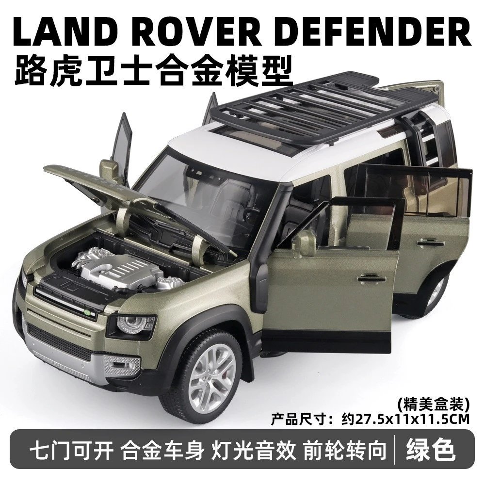 Q1002B-1：18 Land Rover Defender-Bubble-Green