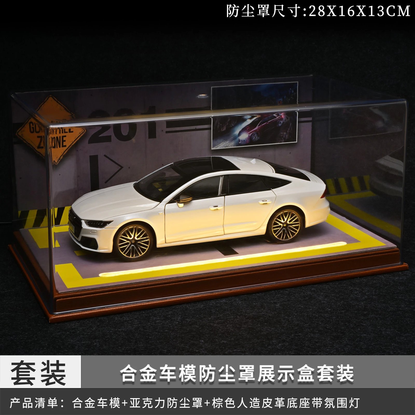 1：24 Audie Dust Cover Set with Light-White