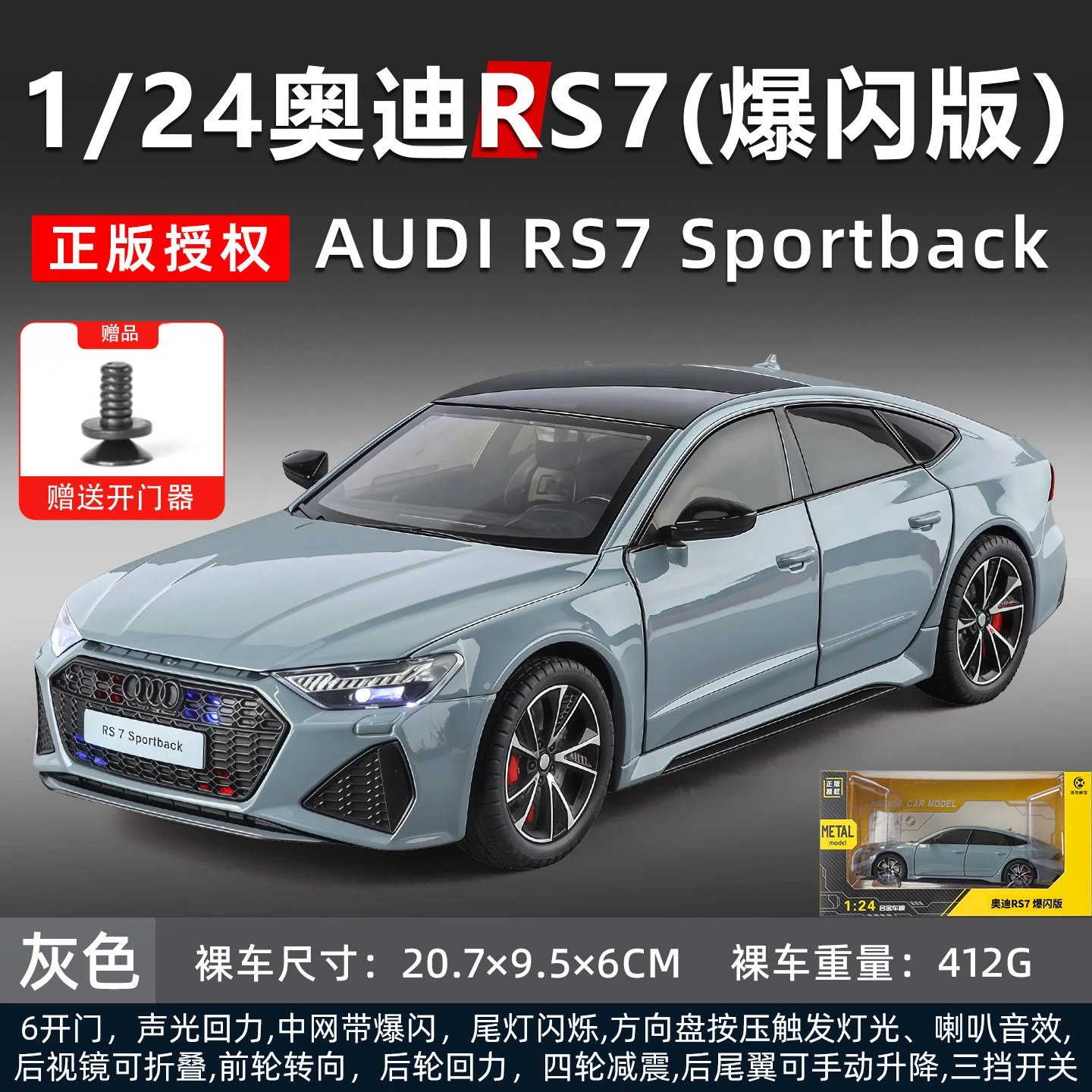 1：24 haochi audi RS 7-Box-Ash