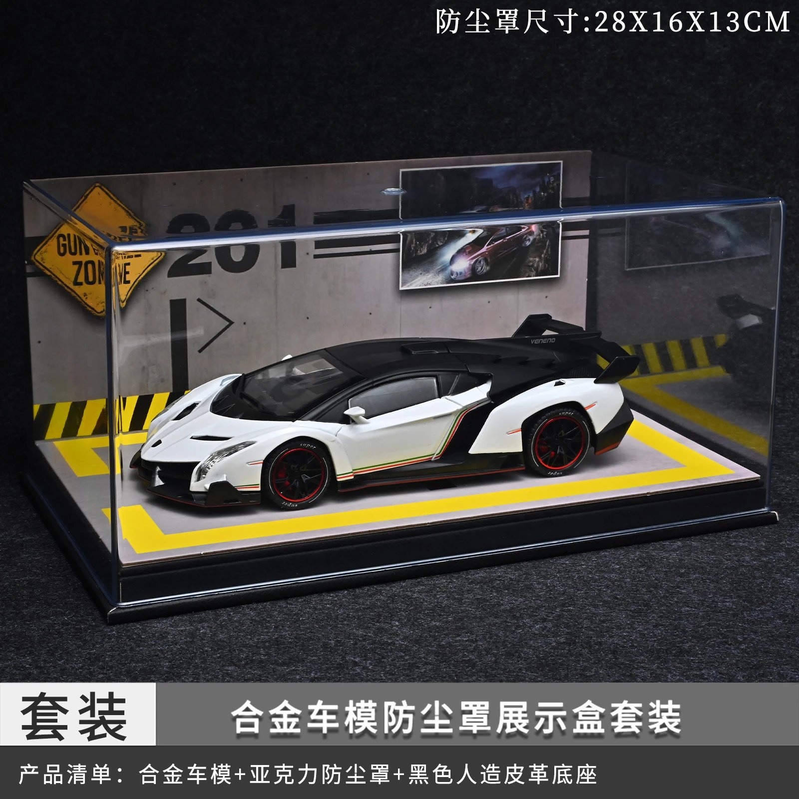 1：24 Rambo Dust Cover Set-White