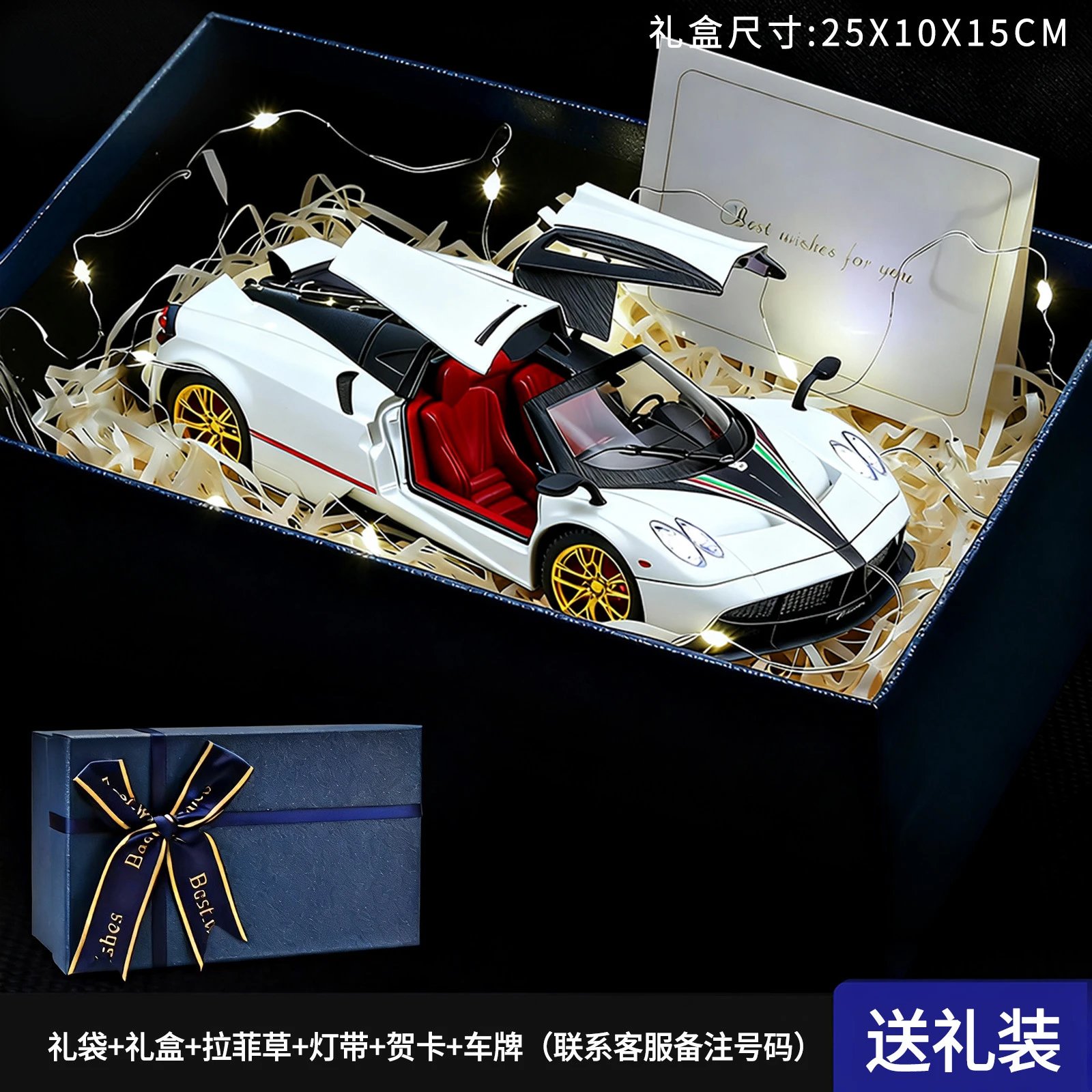 White Pagani Gift Set