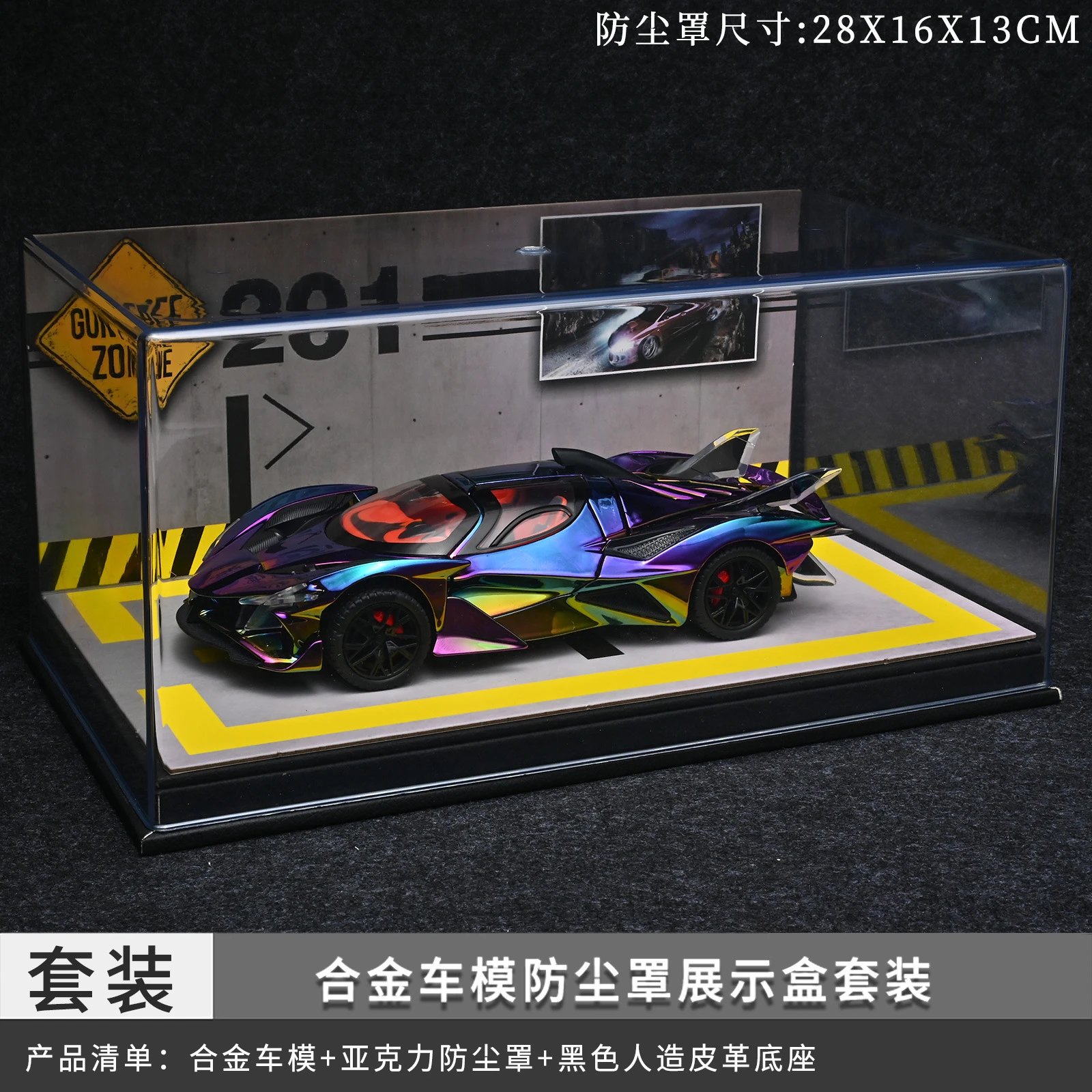 1：24 Apollo evo Dust cover set-seven colors
