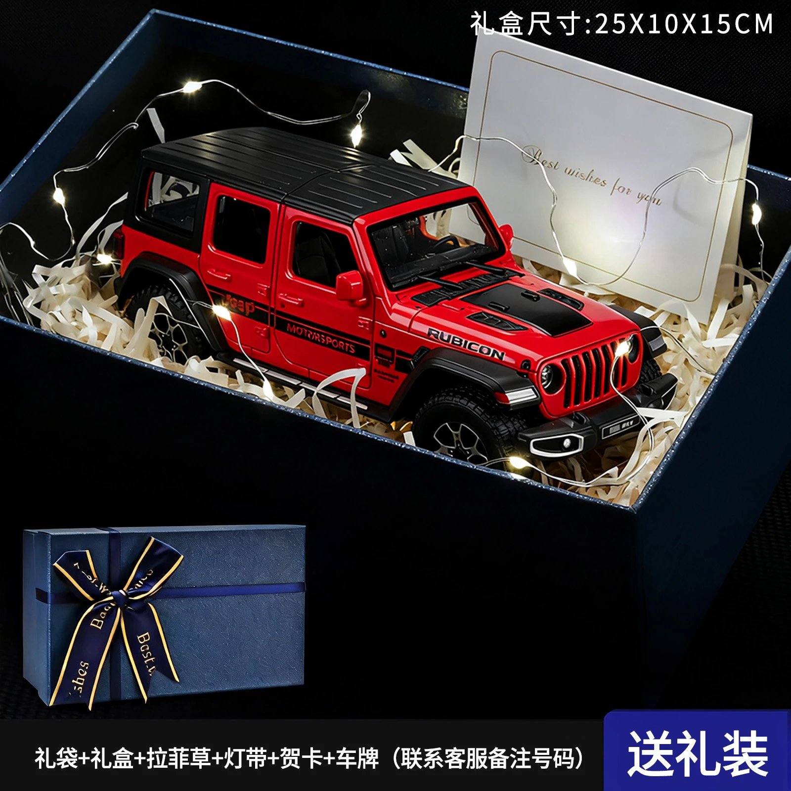 1：24 Wrangler Gift Set-Red