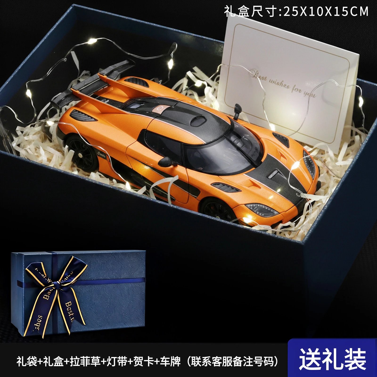 Orange Koenigsager Gift Set