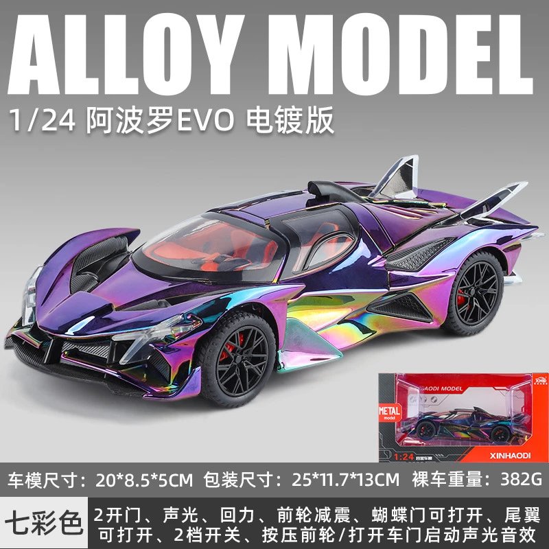 1：24 Apollo EVO-Box-Seven Colors