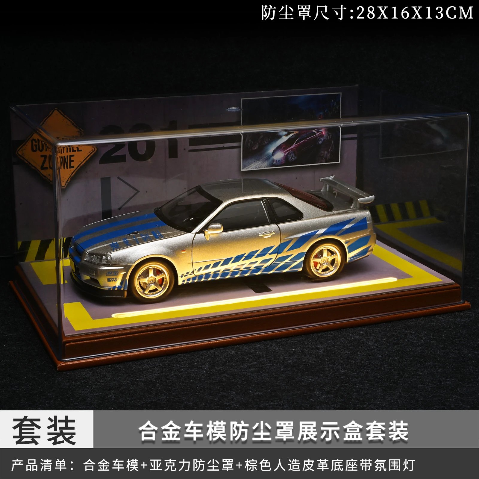 1：24 GTR Dust cover set with light-silver