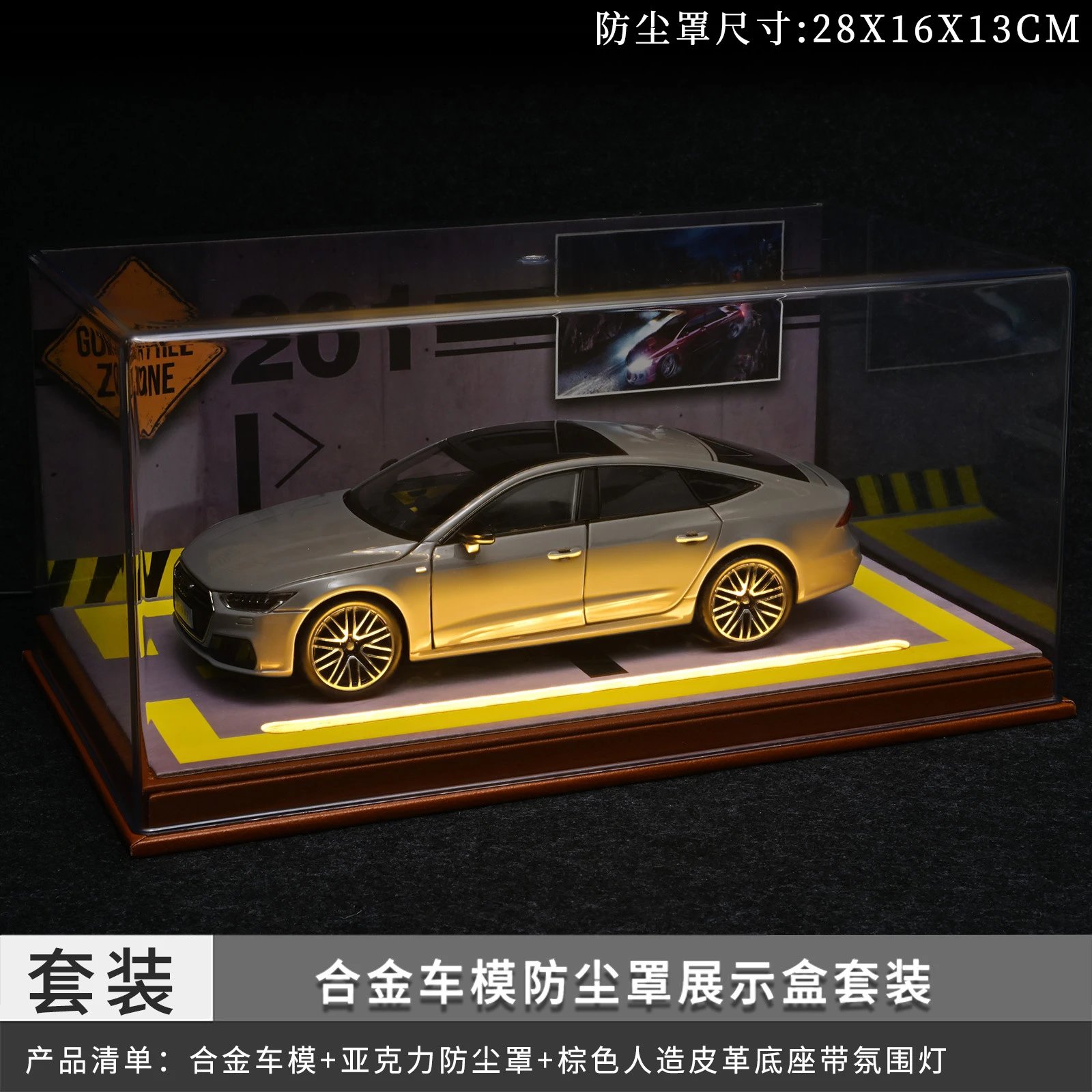 1：24 Audie Dust Cover Set with Light-Grey