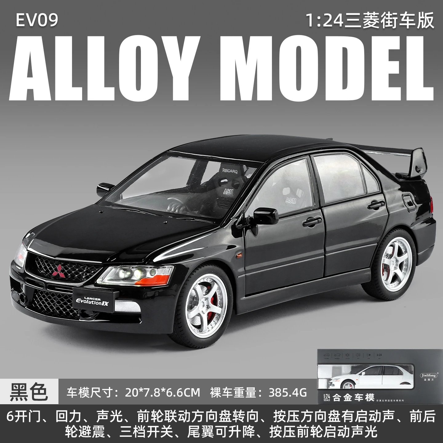 1：24 Mitsubishi EVO 9 Alloy Car Model-Black