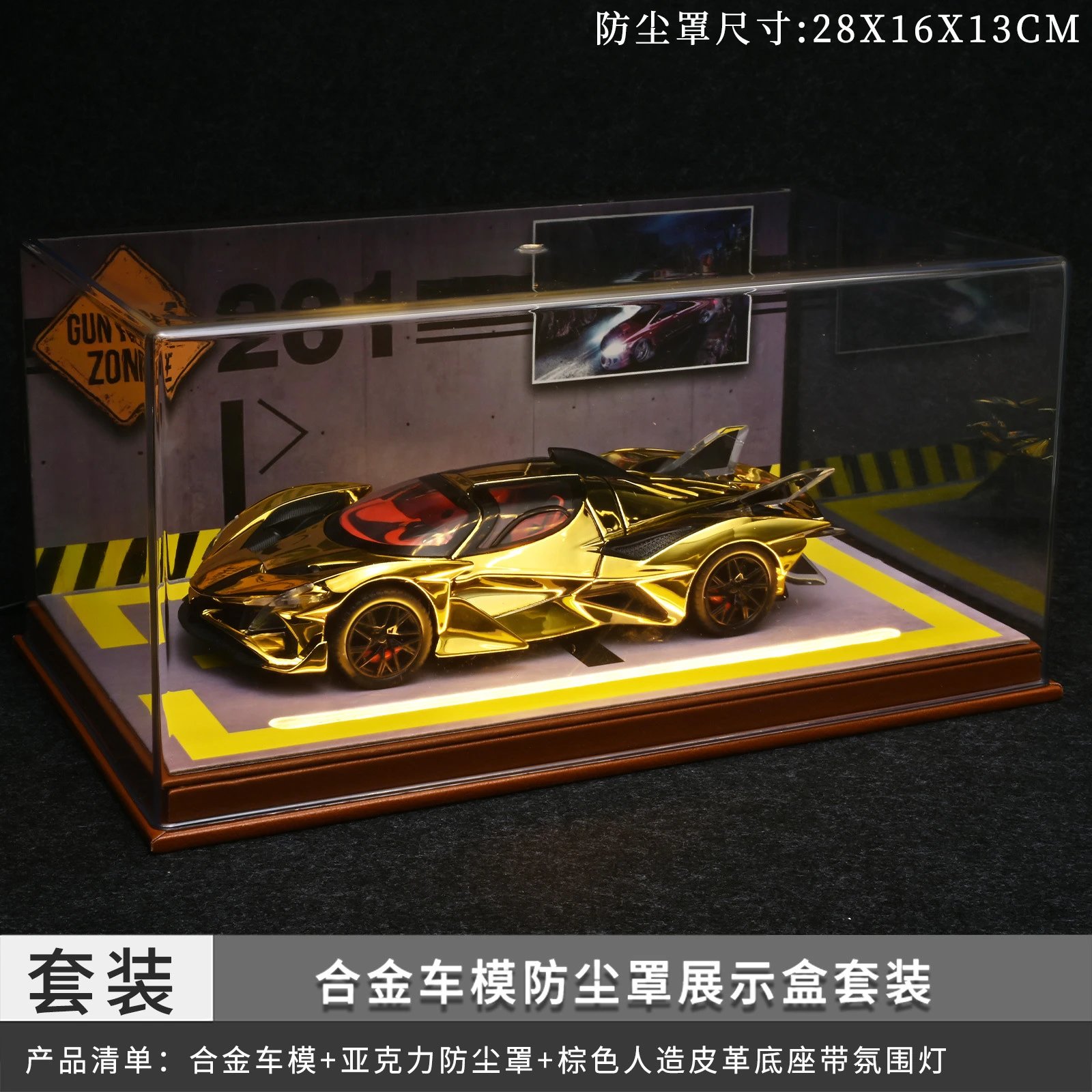 1：24 Apollo evo Dust cover set with light-gold