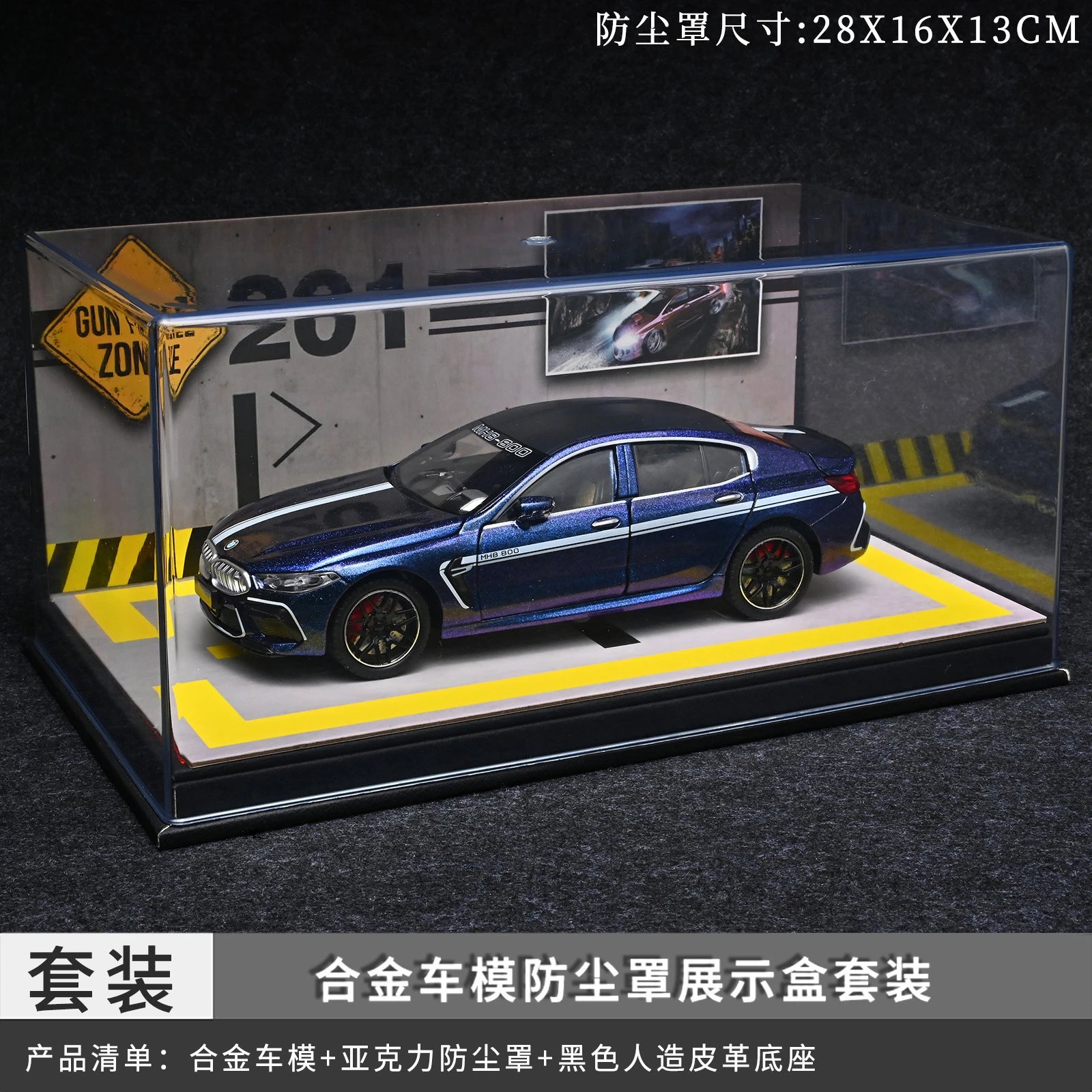 1：24 Baoma M 8 Dust Cover Set-Star Purple
