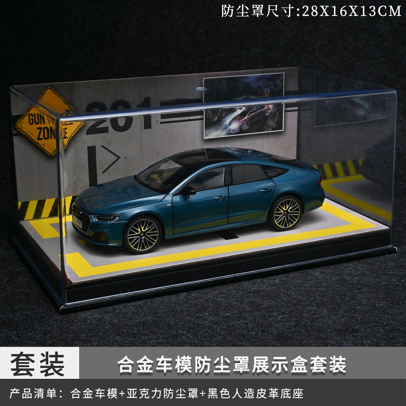 1：24 Audie Dust Cover Set-Blue