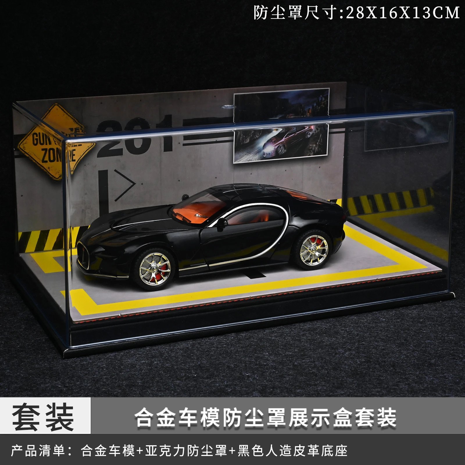 1：24 Atlantic Dust Cover Set-Black