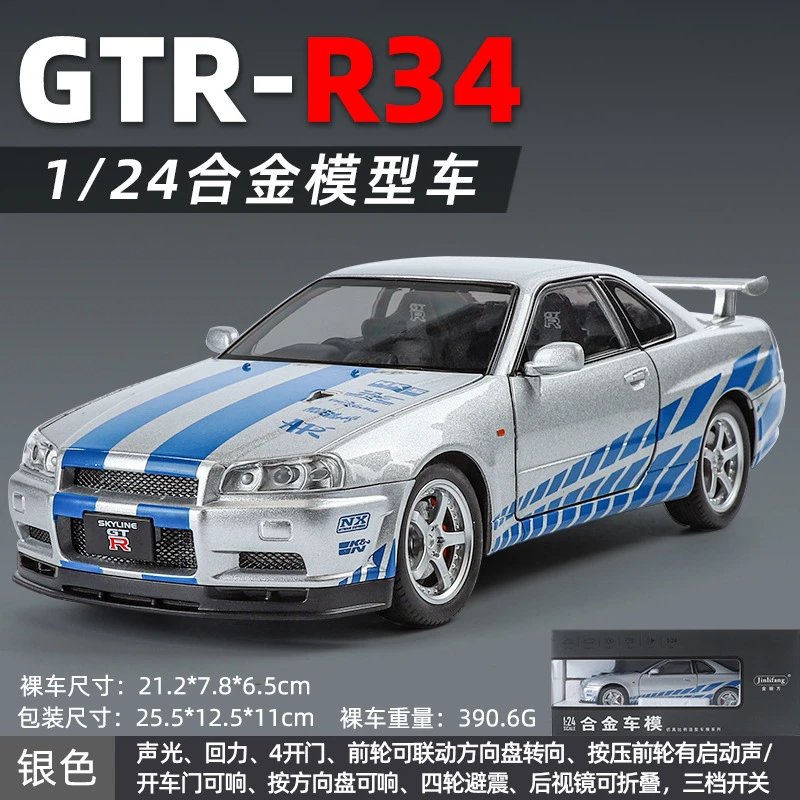 JLF 1901-410-1：24 GTR-Box-Silver
