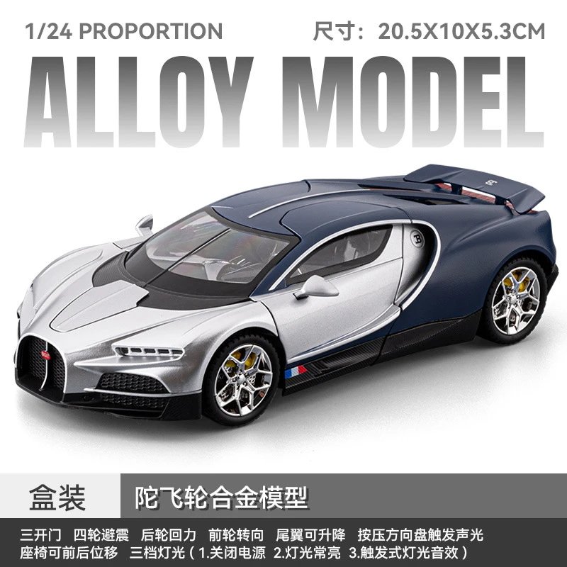 1：24 Buga tourbillon alloy car model-gray