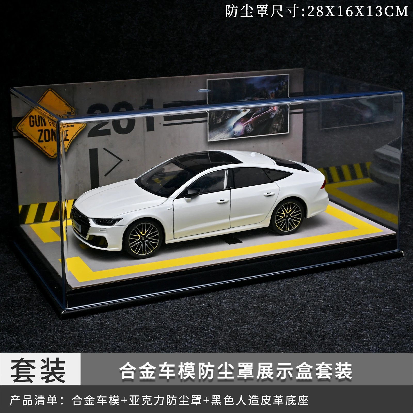 1：24 Audi Dust Cover Set-White