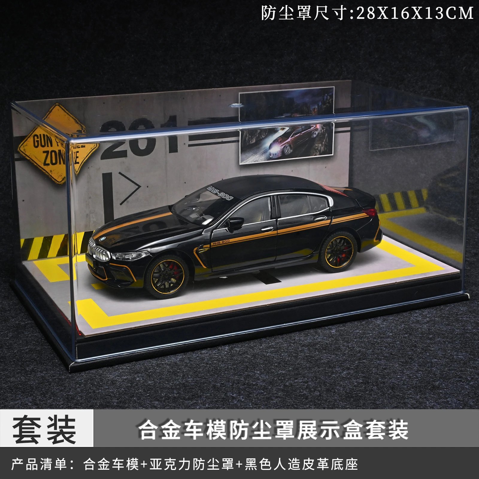 1：24 Baoma M 8 Dust Cover Set-Black