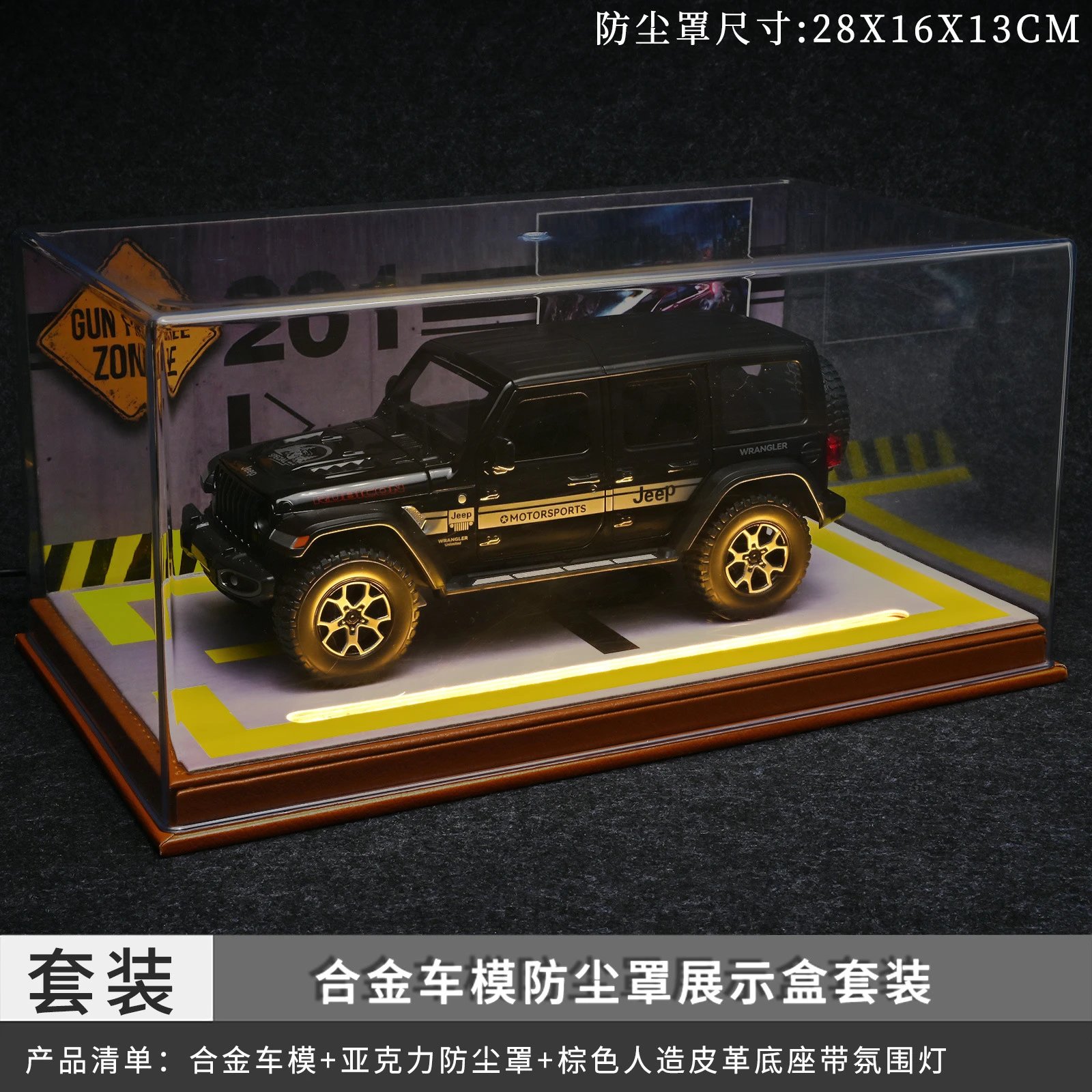 1：24 Wrangler Dust Cover Set with Light-Black