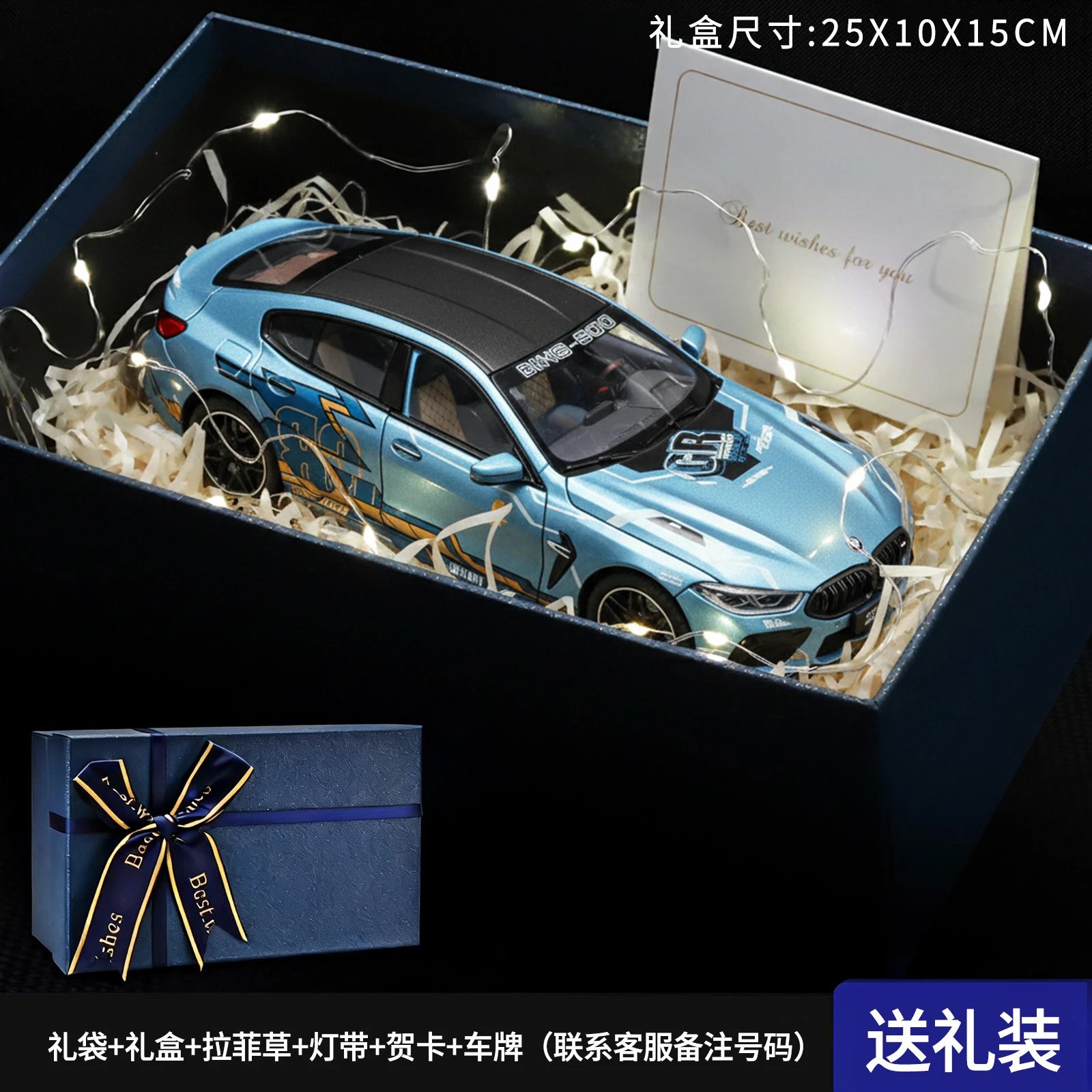 1：24 Baoma M 8 Gift Set-Blue