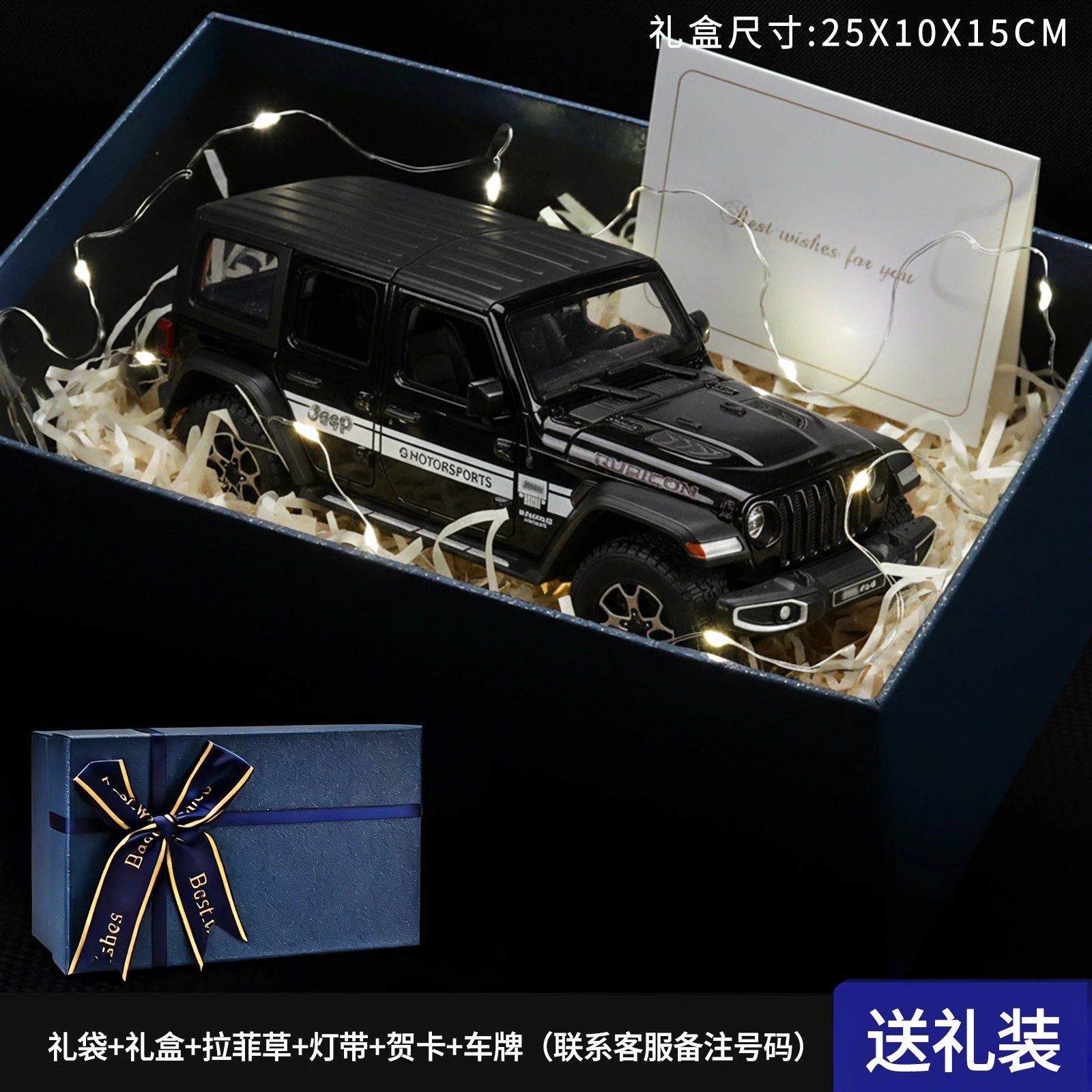 1：24 Wrangler Gift Set-Black