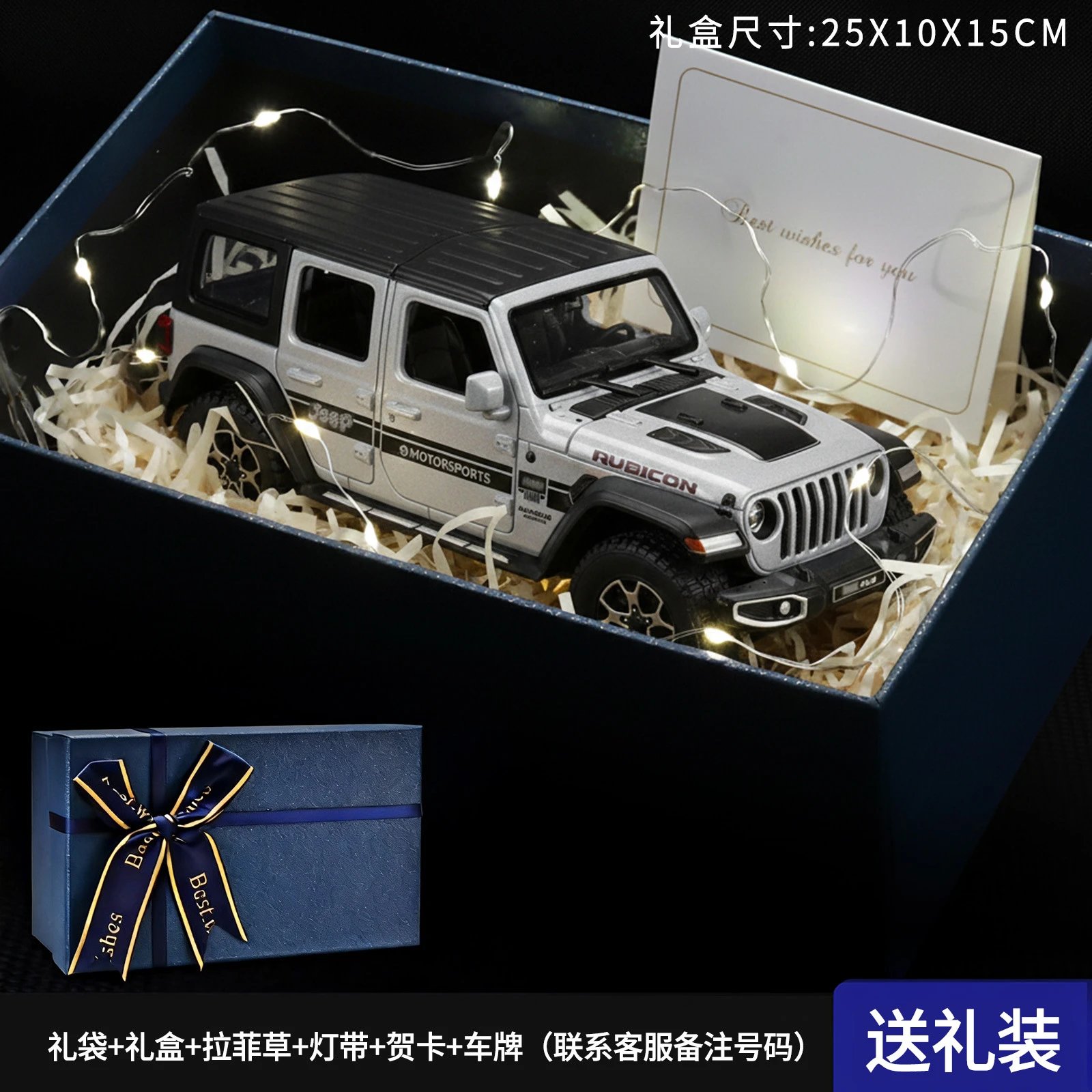1：24 Wrangler Gift Set-Grey