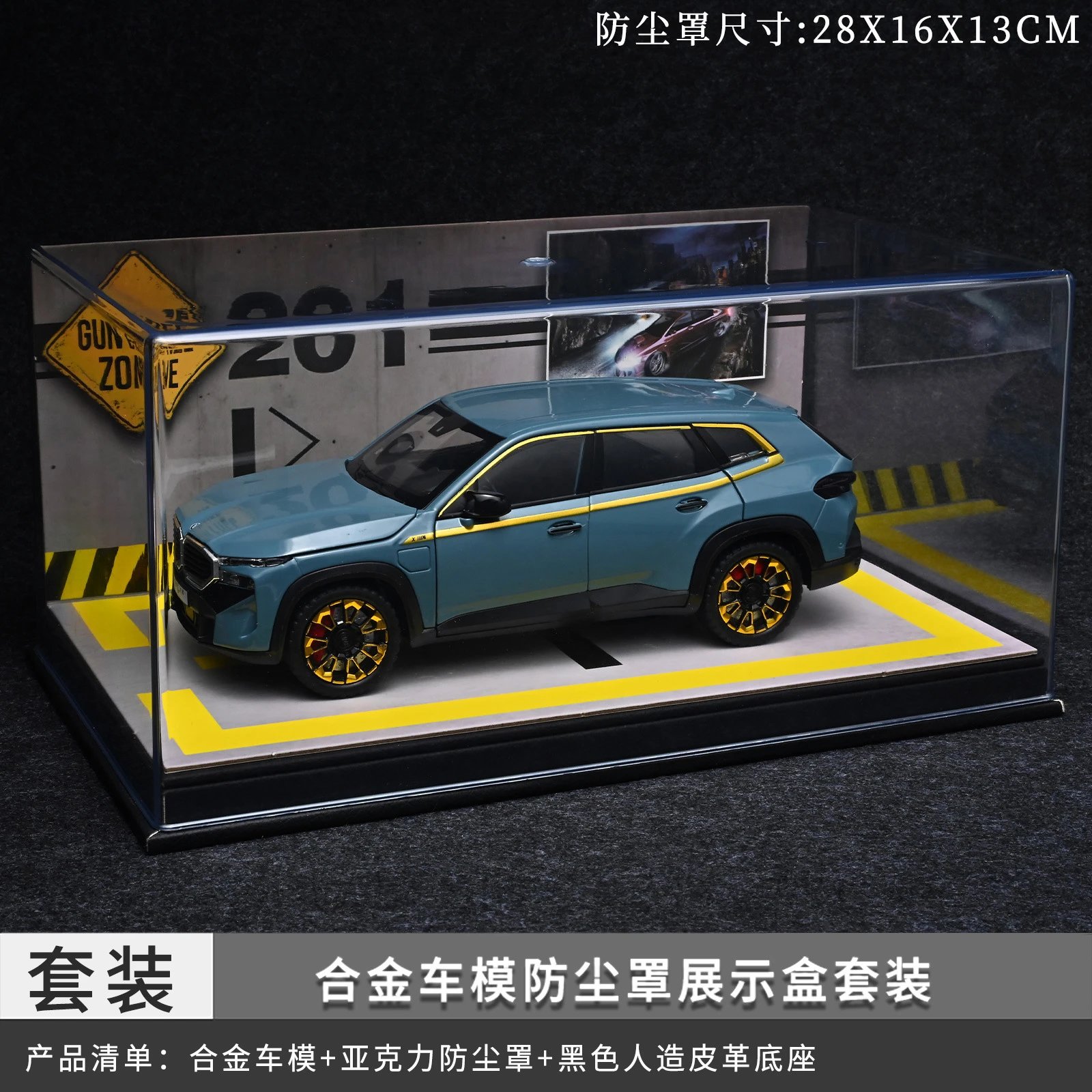 1：24 Baoma Dust Cover Set-Blue