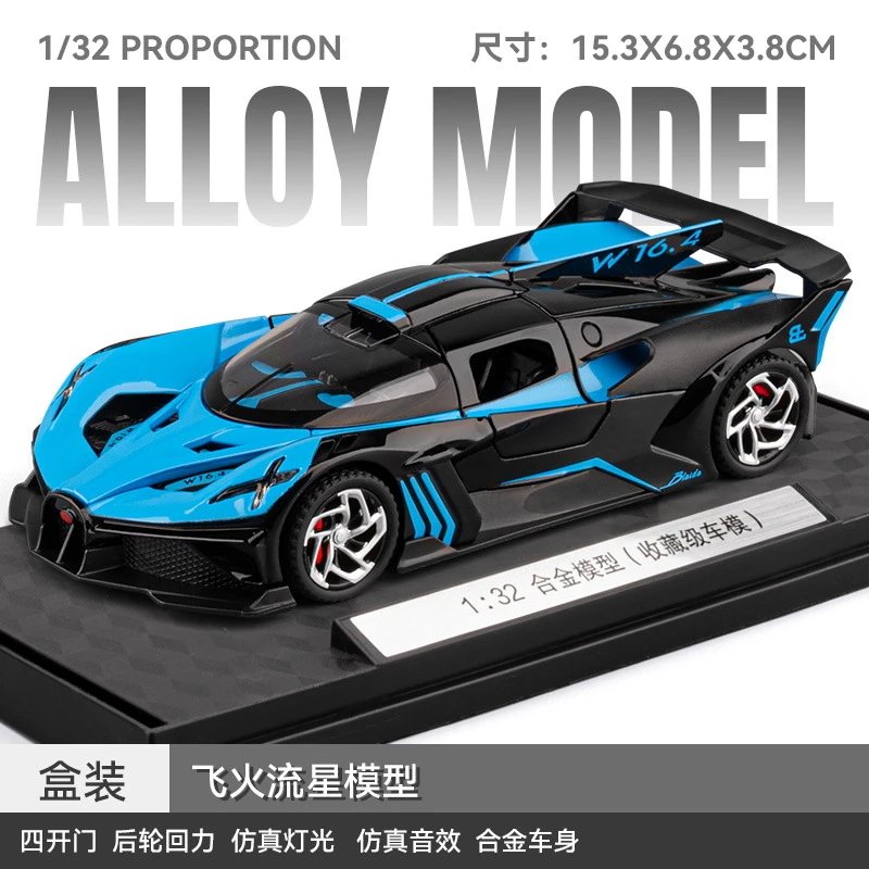 1：32 Bugatti Meteor Alloy Car Model-Base Box-Blue