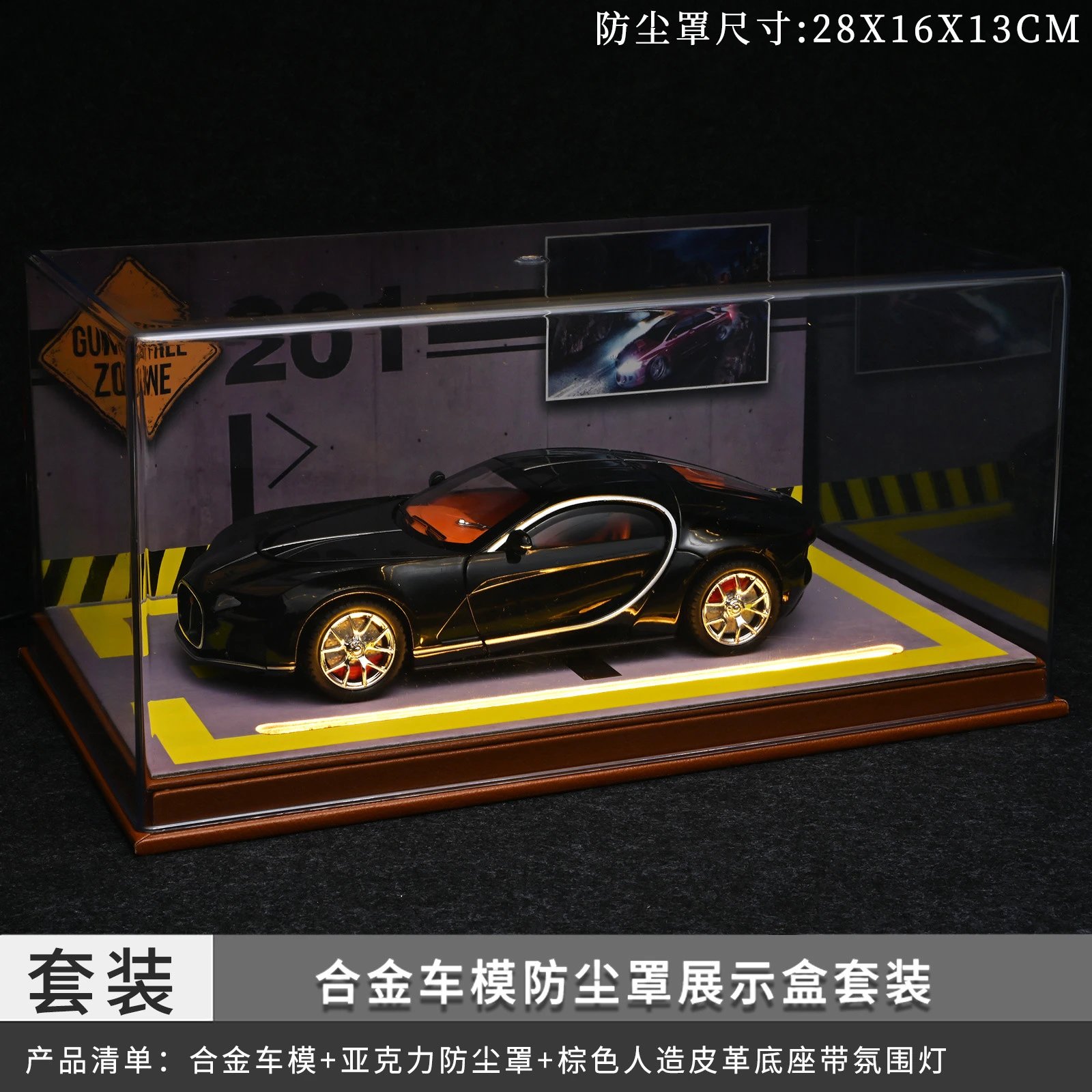 1：24 Atlantic Dust Cover Set with Light-Black