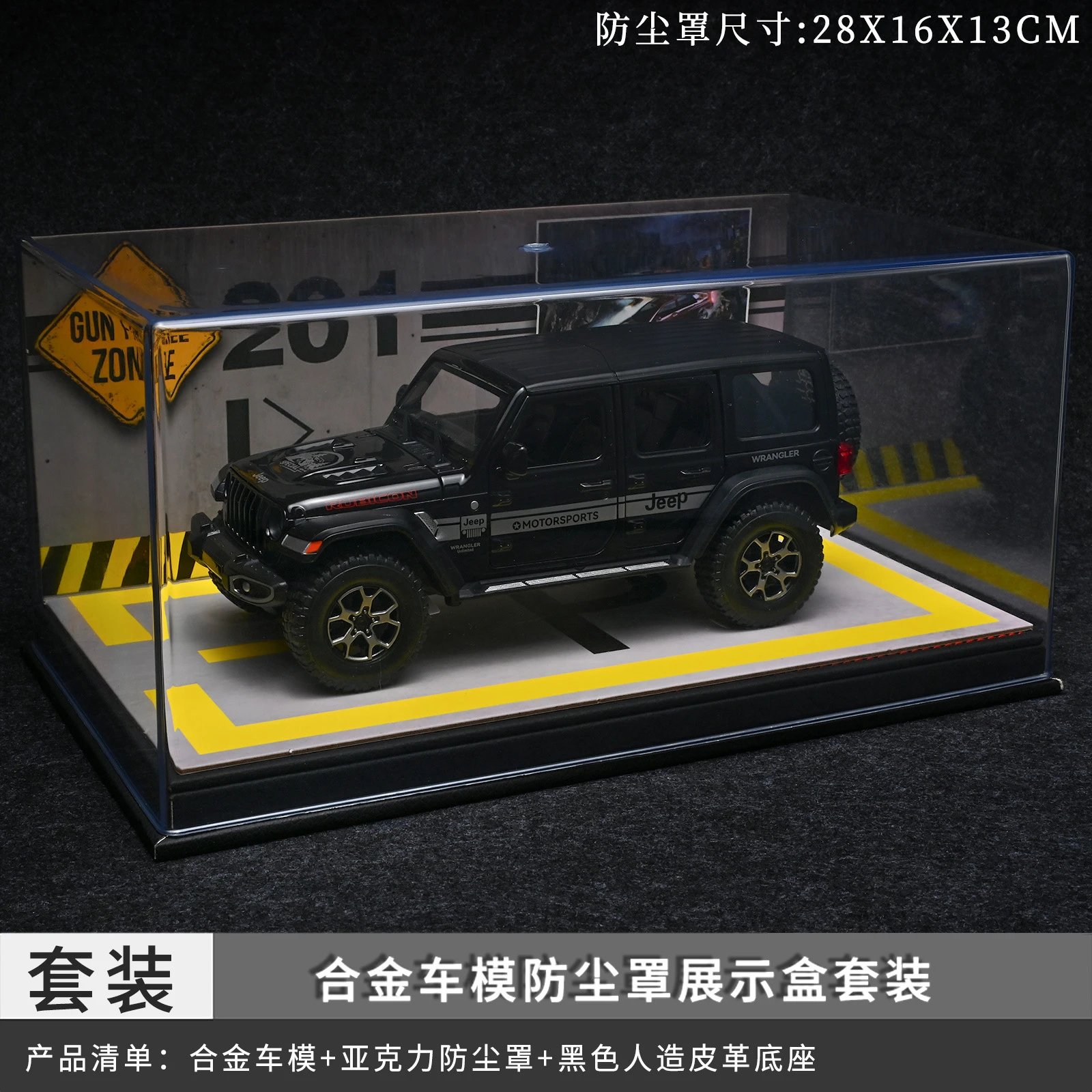 1：24 Wrangler Dust Cover Set-Black