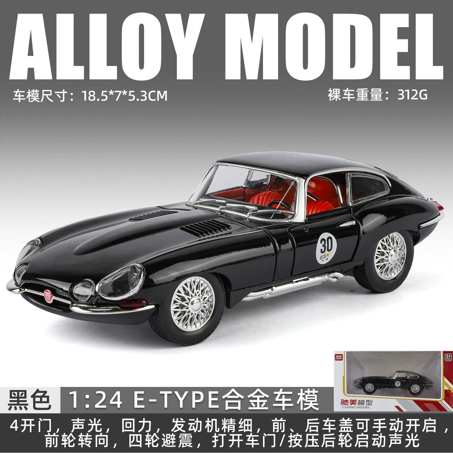 Design Chimei Model Jaguar E-Type Black 1:24 Alloy Diecast Car Electronics