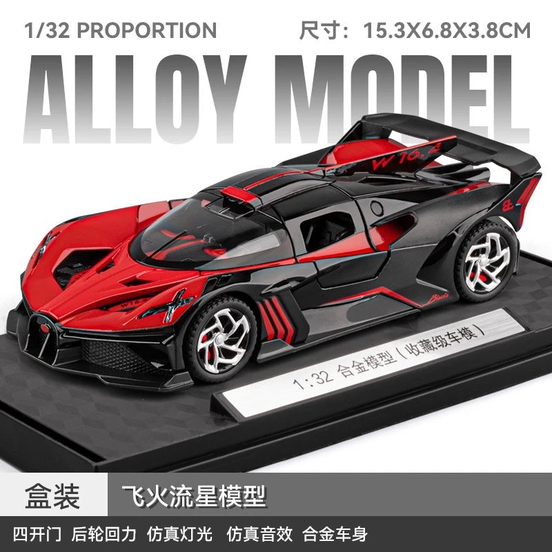 1：32 Bugatti Meteor Alloy Car Model-Base Box-Red