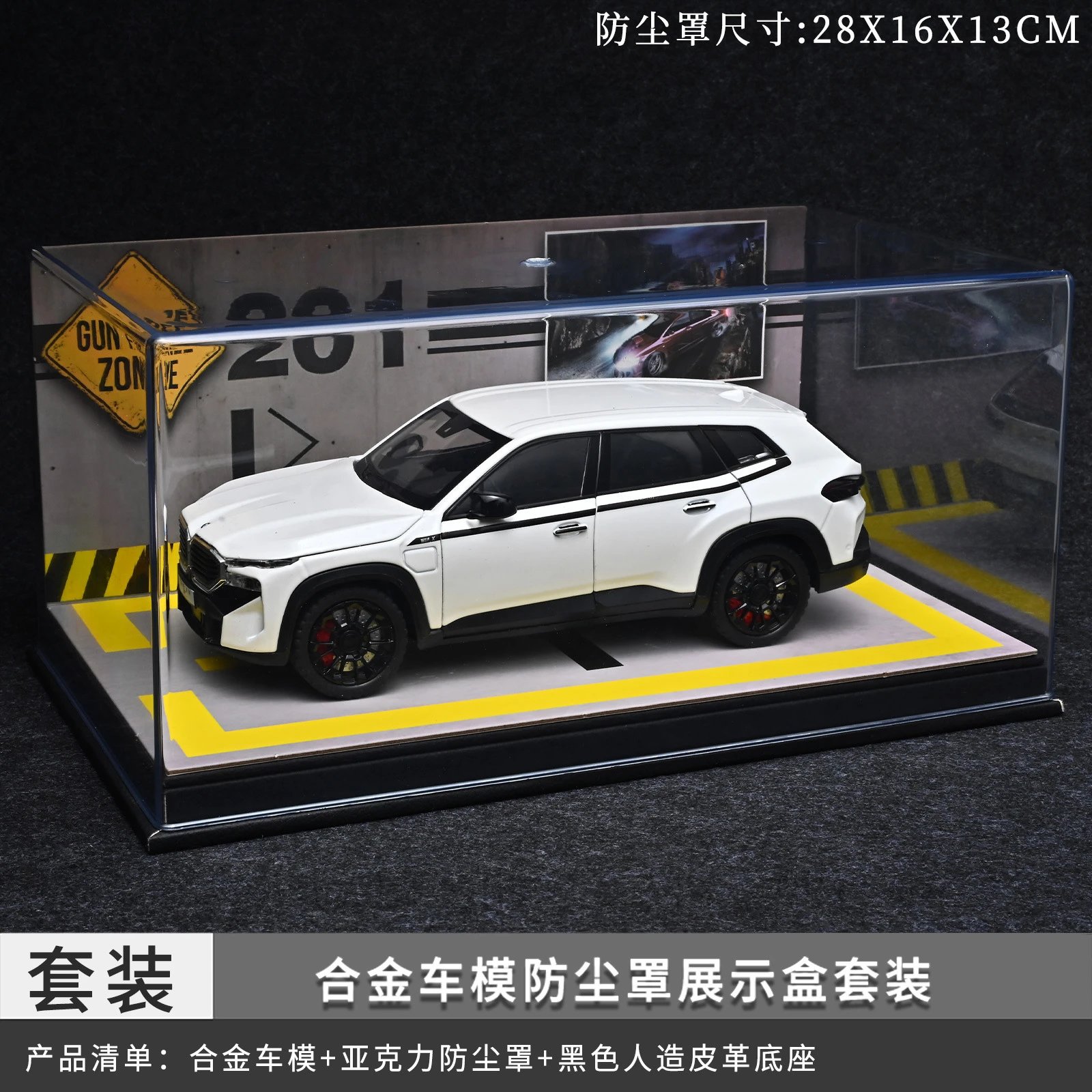 1：24 Baoma Dust Cover Set-White