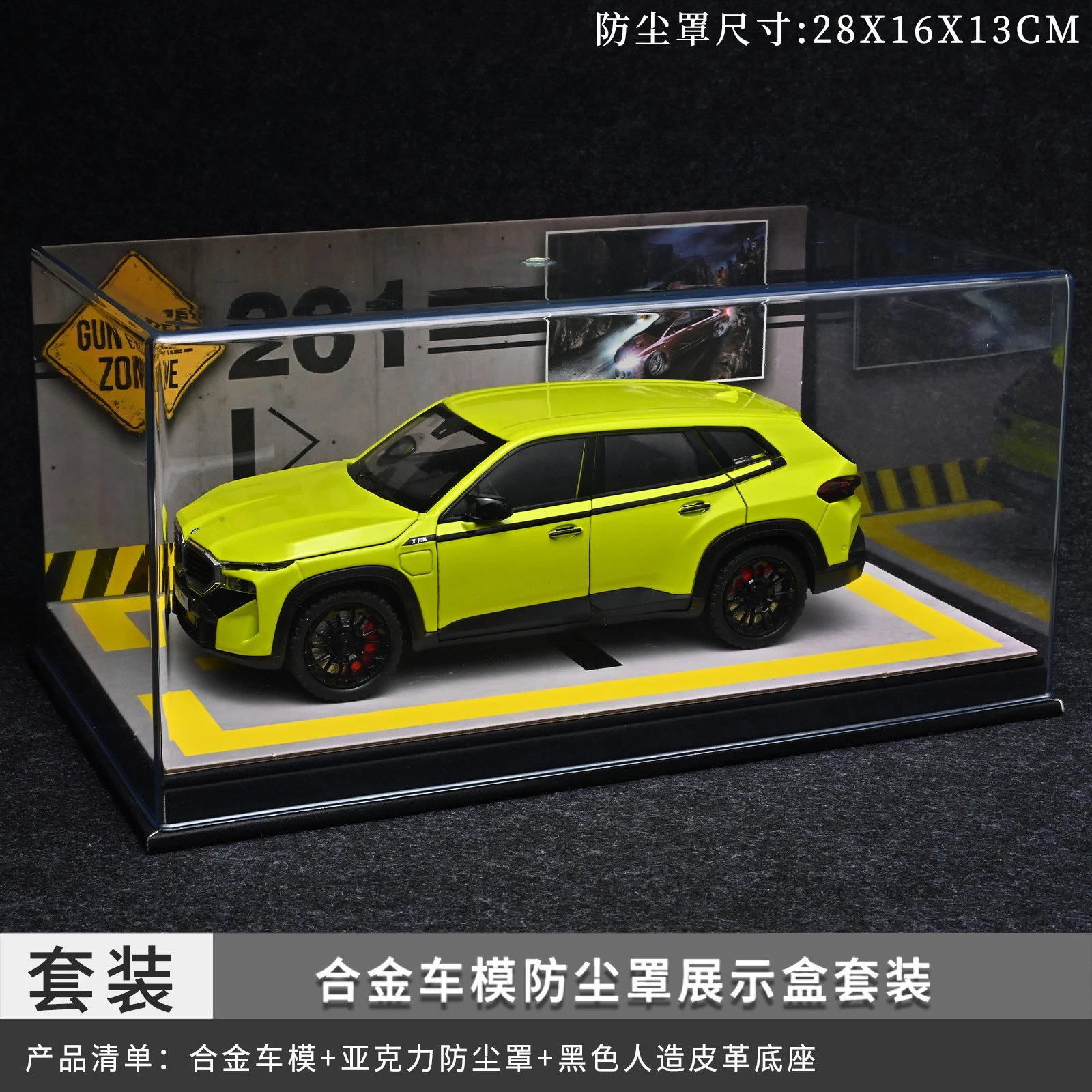 1：24 Baoma Dust Cover Set-Yellow