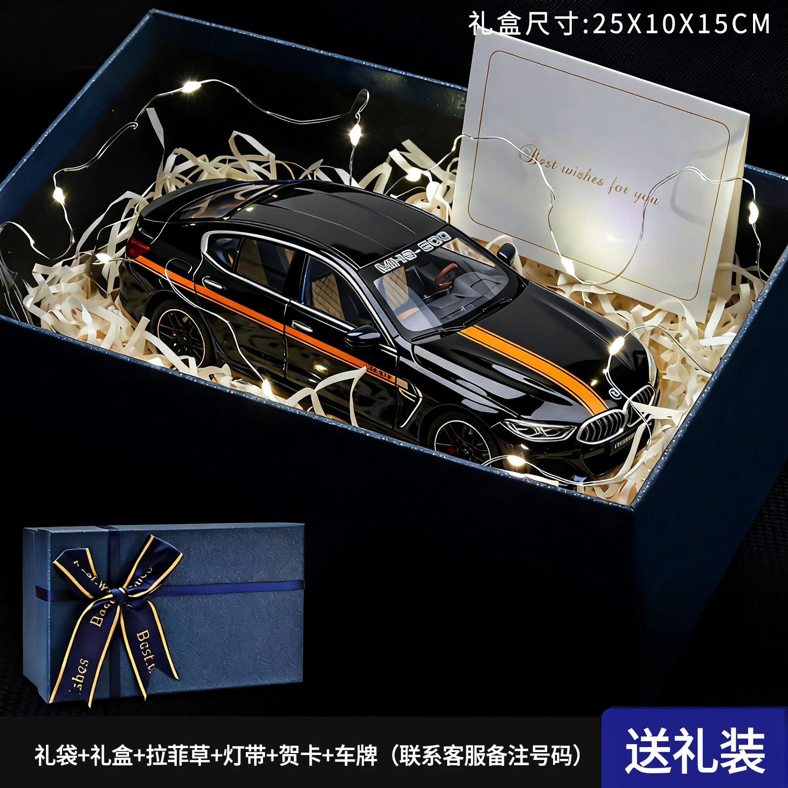 1：24 Baoma M 8 Gift Set-Black