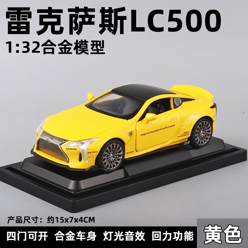 WB 642-1：32 Lexus-Box-Yellow