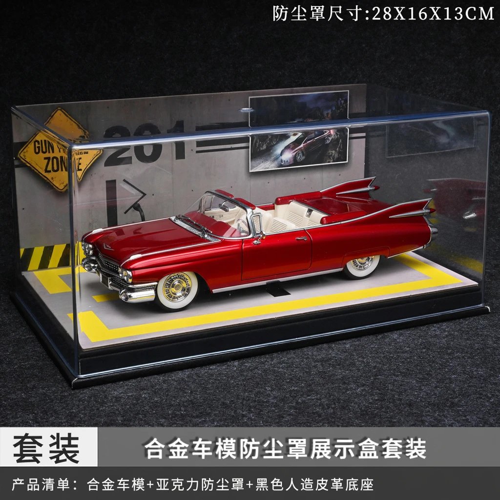 1：24 Red big rocket dust cover set