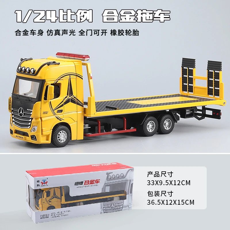 535-165-1：24 Big Ben flatbed trailer-box-yellow