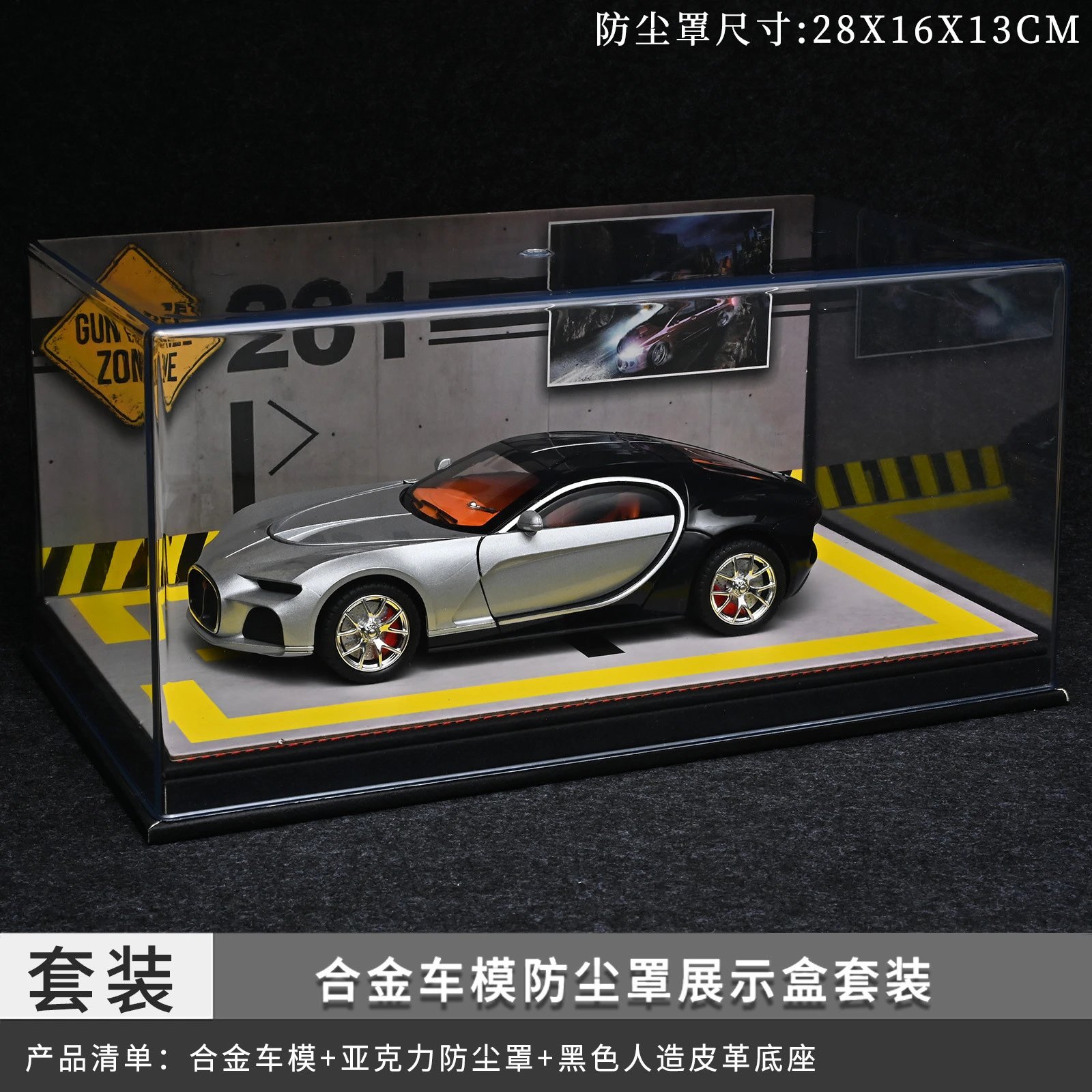 1：24 Atlantic Dust Cover Set-Silver Black