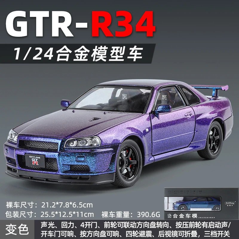JLF 1901-410-Box-Color Change Purple