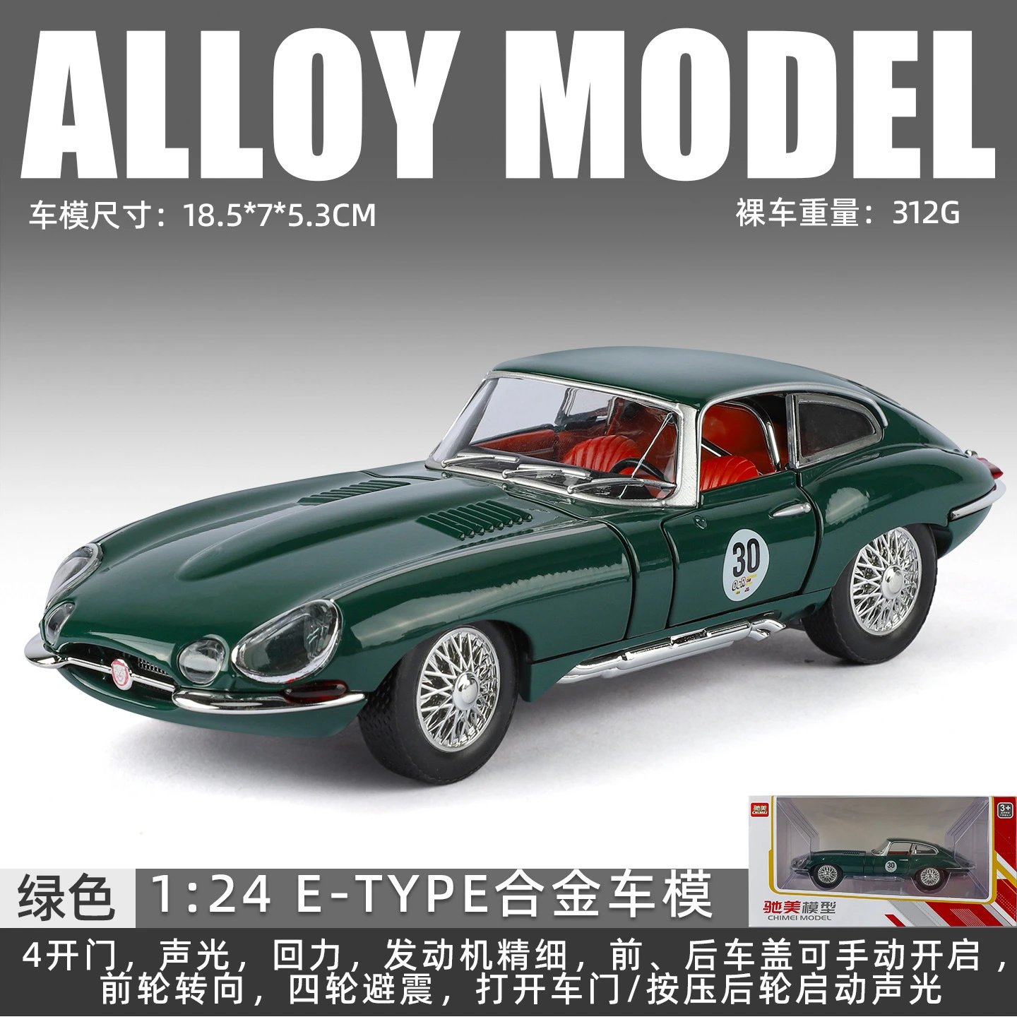 Design Chimei Model 1:24 E-Type Alloy Car Model Green Electronics