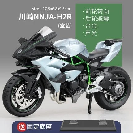 Chuanqi H2R-Blue (base version）