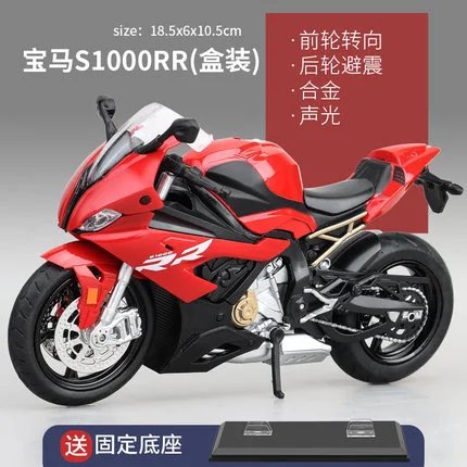treasure S1000RR-Red (base version）