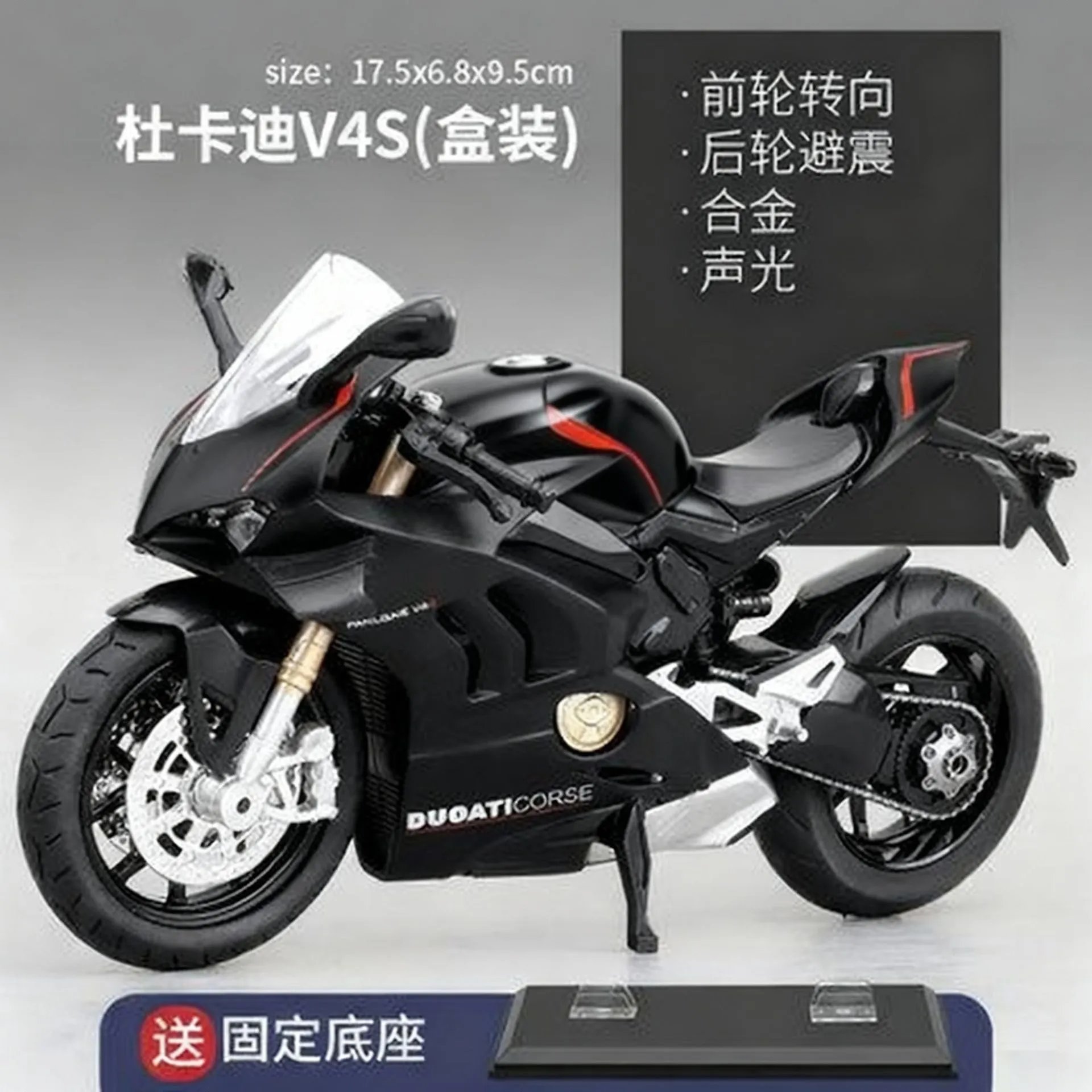 Ducati Eagle-Black (Base Version）