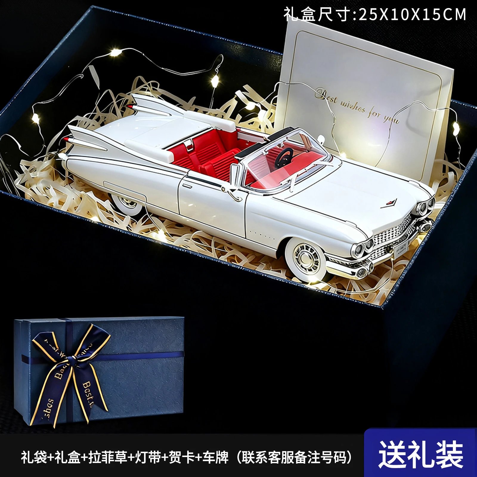 1：24 White large rocket gift box set