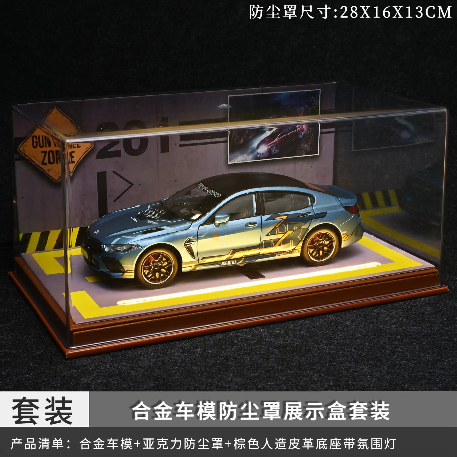 1：24 Baoma M 8 Dust cover set with light-blue
